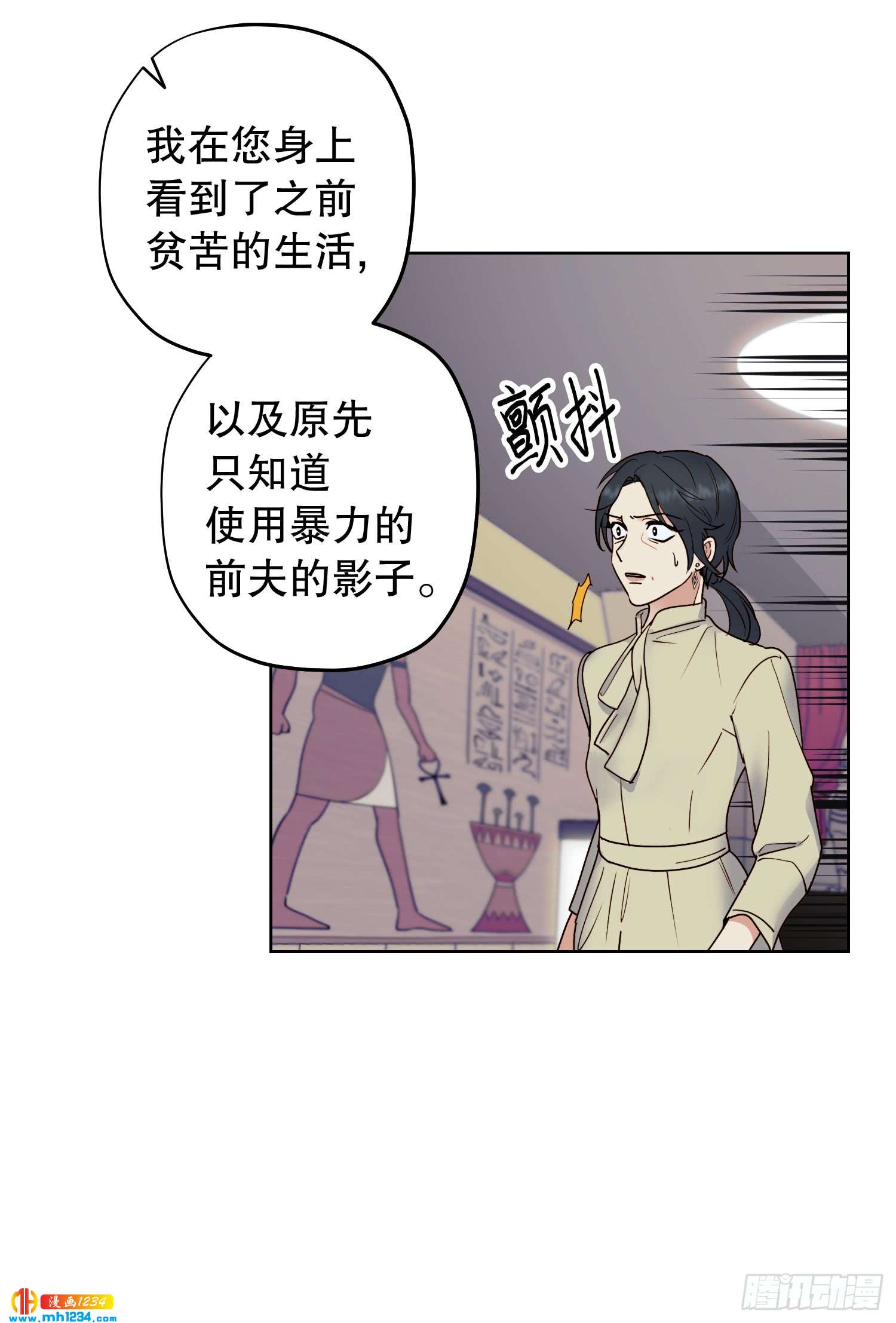 为你留下来(1/2)-第52话