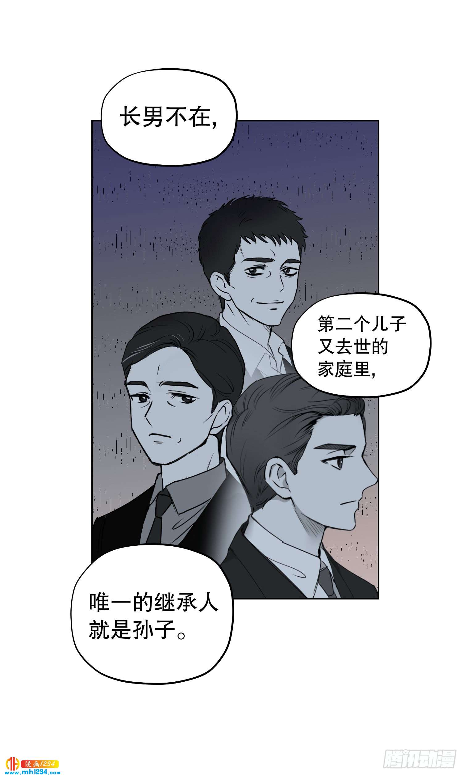 为你留下来(1/2)-第52话