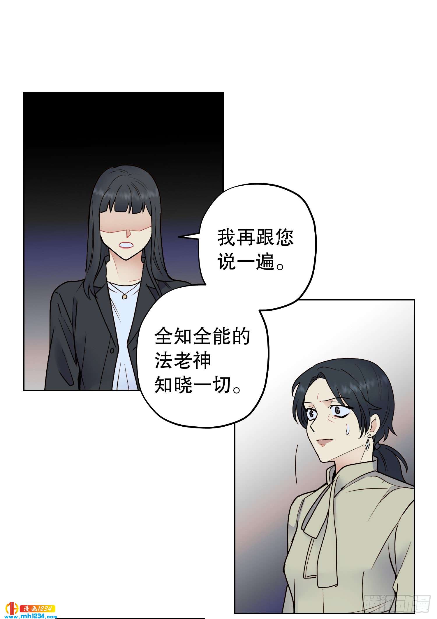 为你留下来(1/2)-第52话