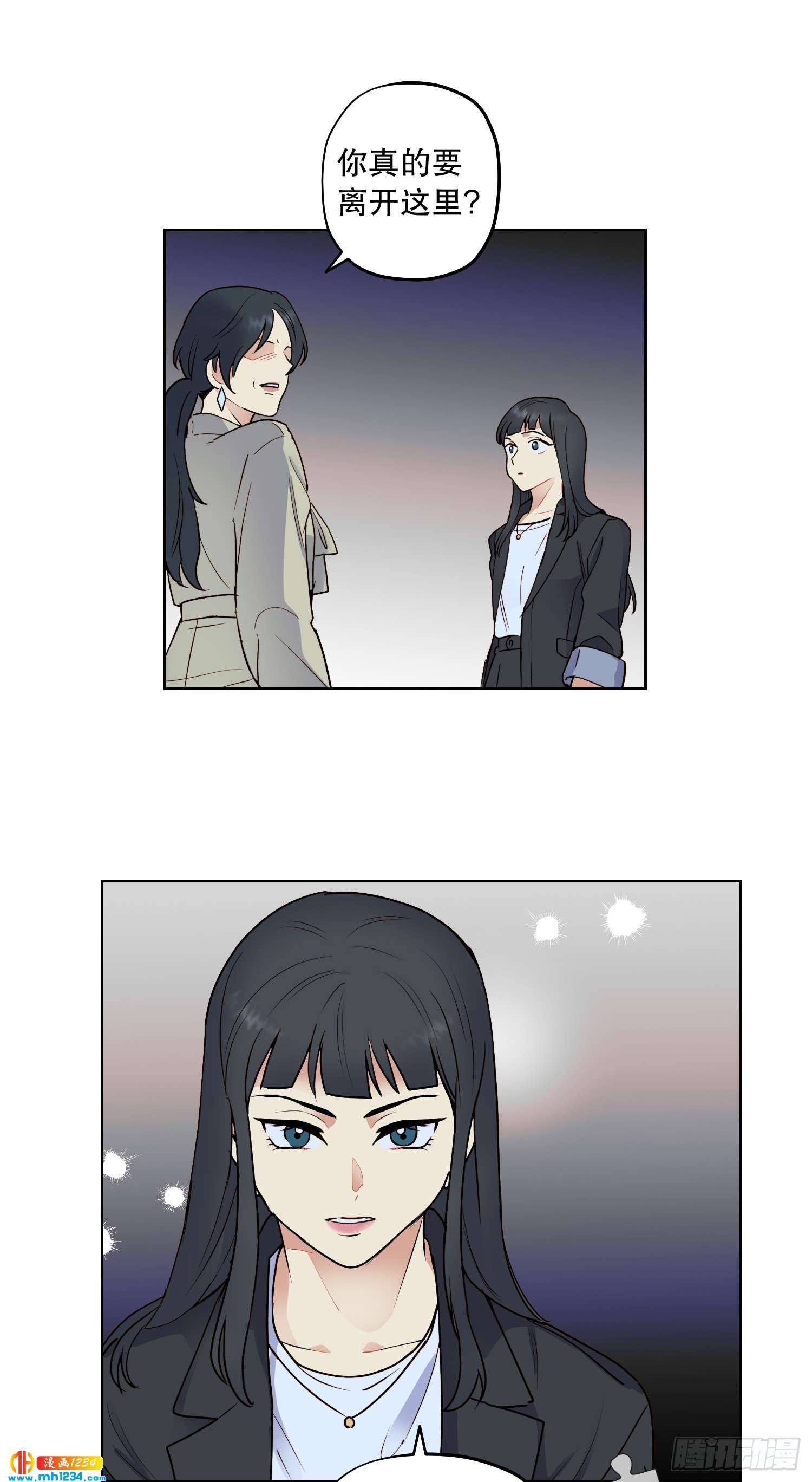 为你留下来(1/2)-第52话