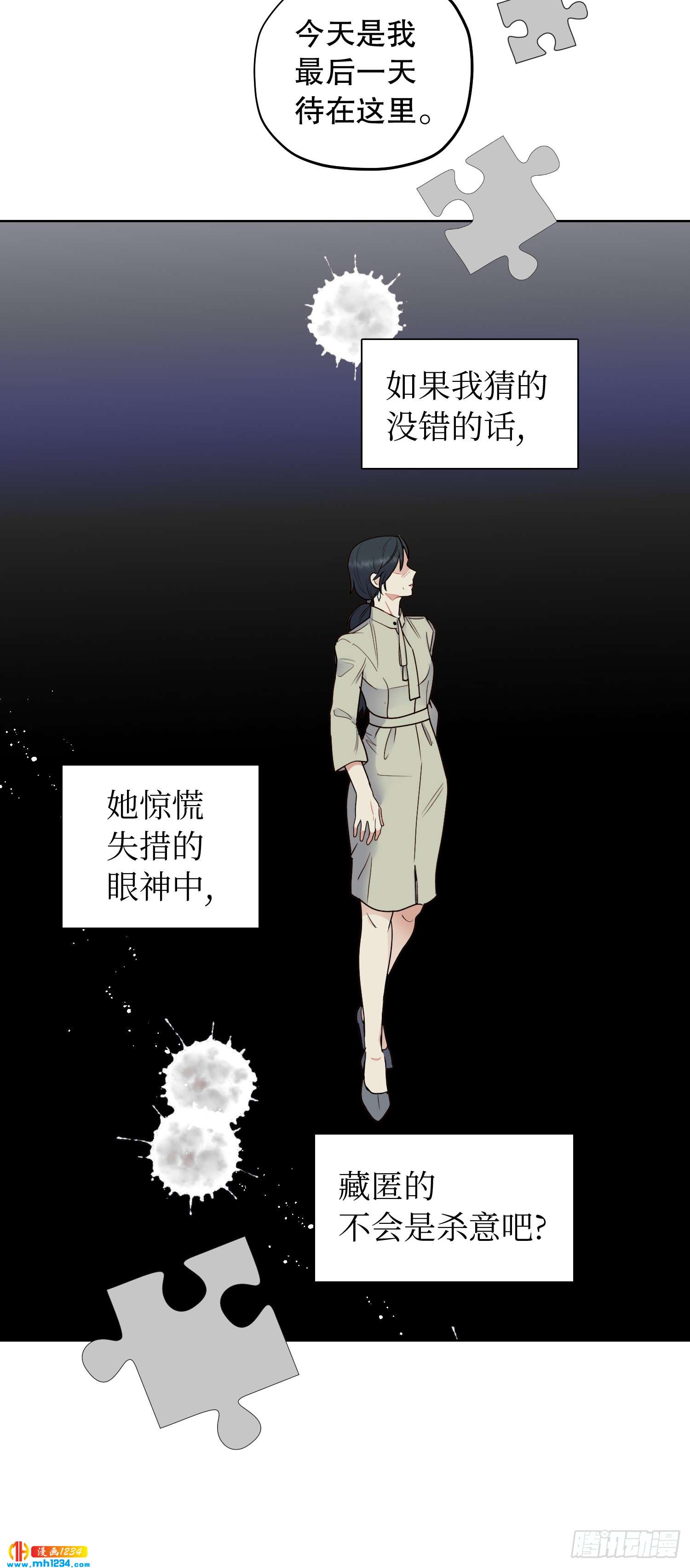 为你留下来(1/2)-第52话