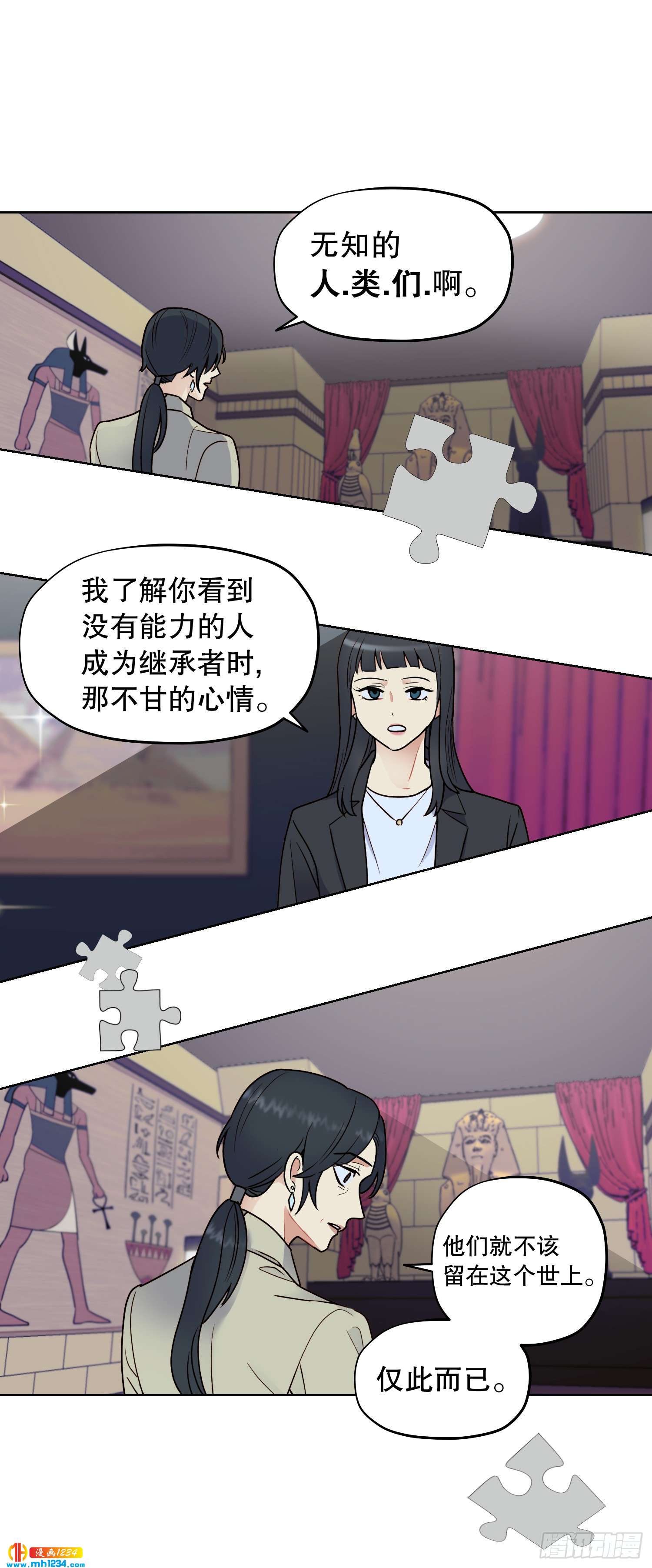 为你留下来(1/2)-第52话