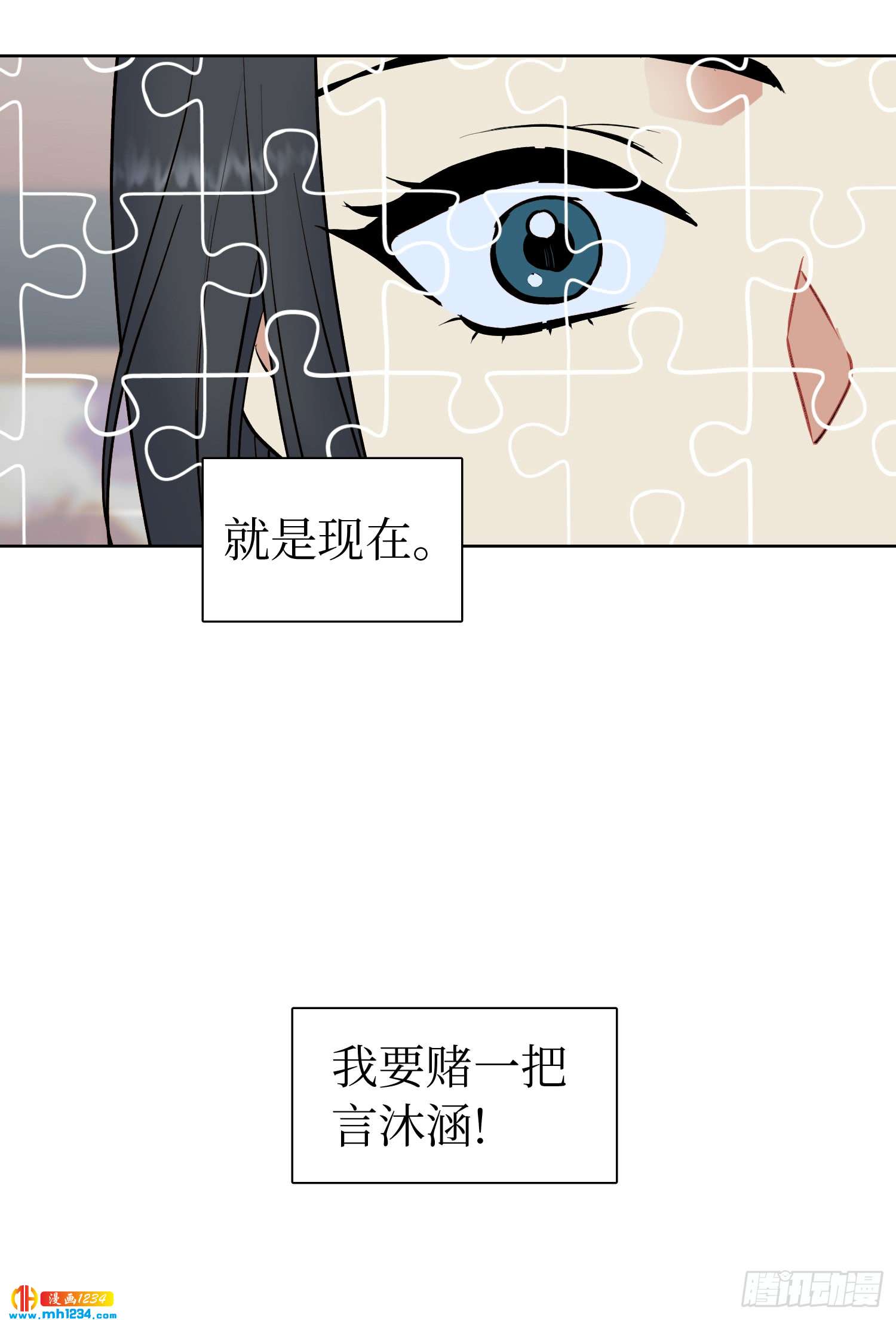 为你留下来(1/2)-第52话