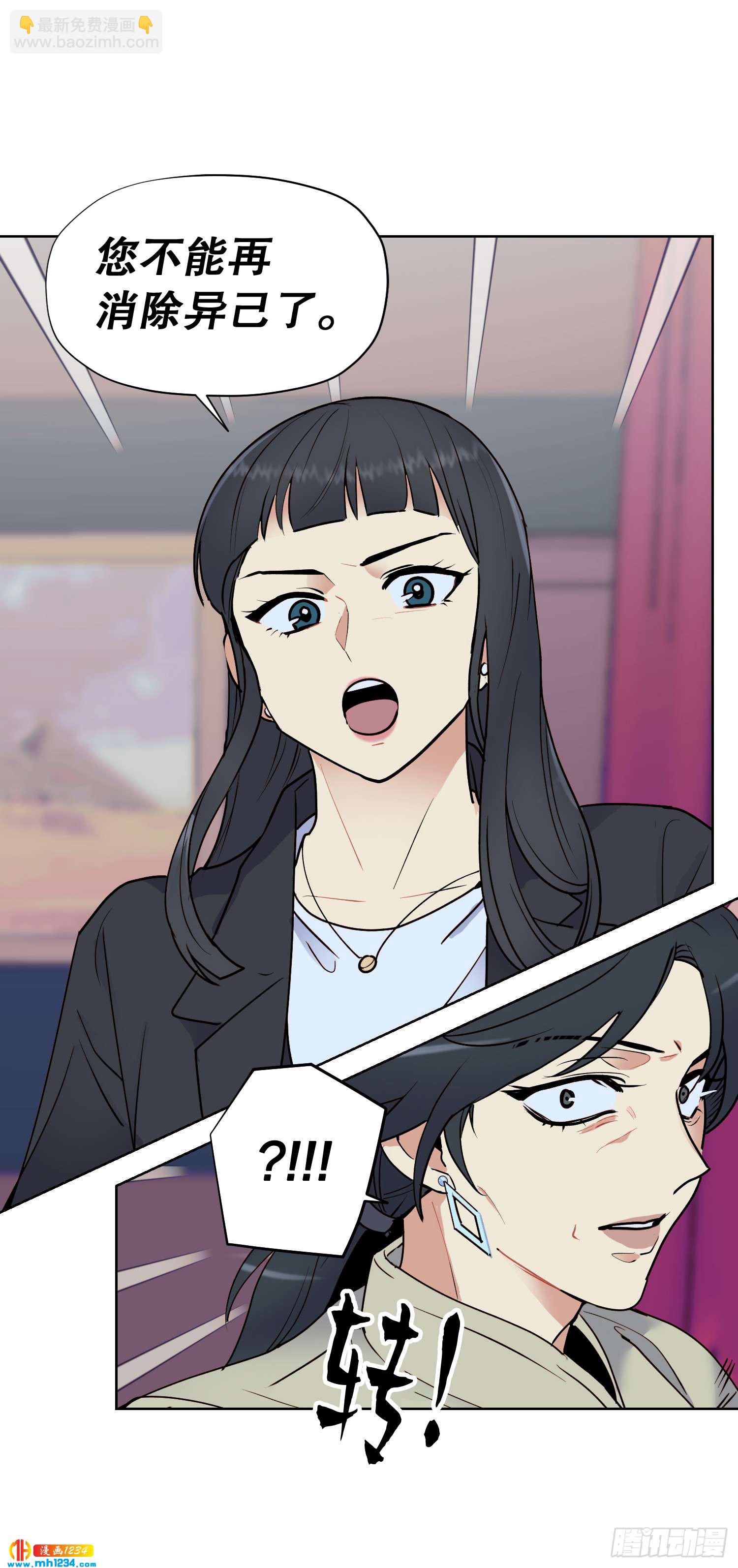 为你留下来(1/2)-第52话