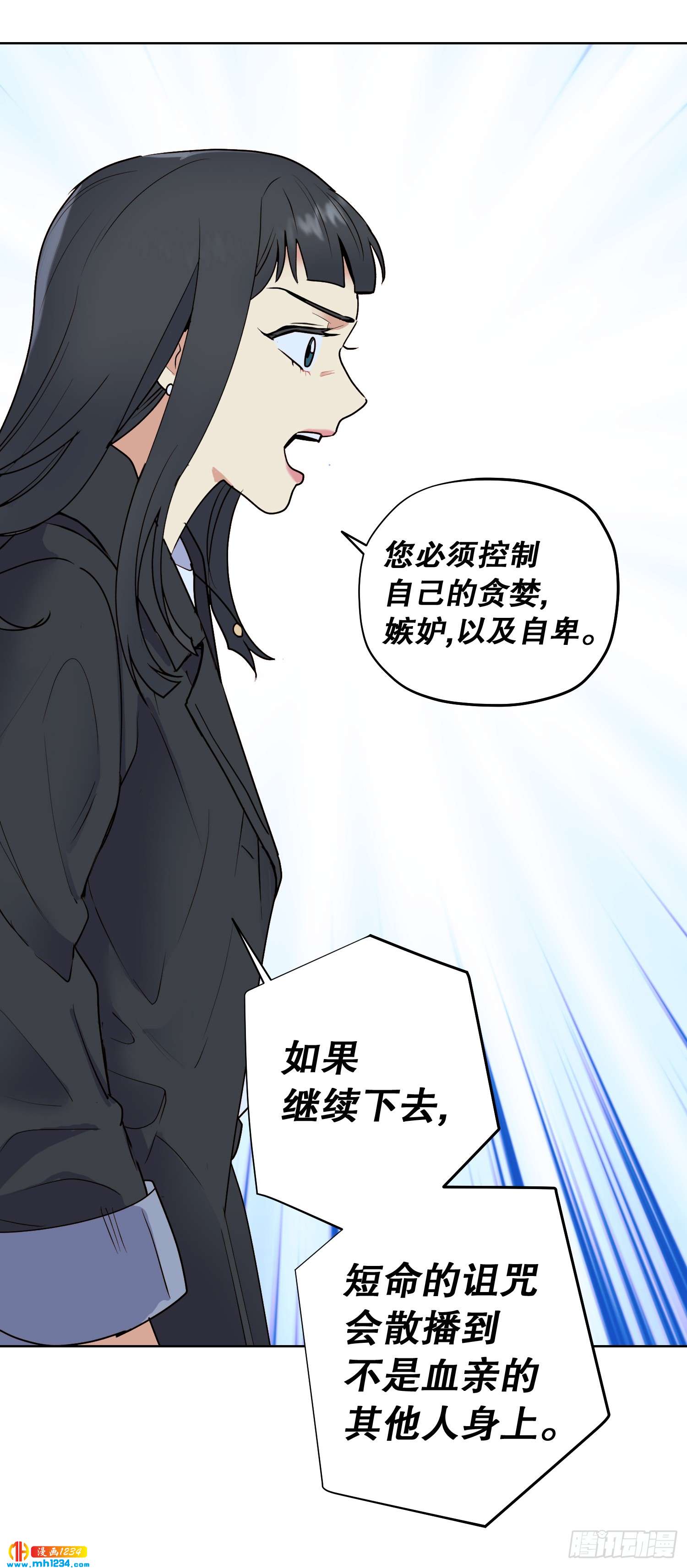 为你留下来(1/2)-第52话