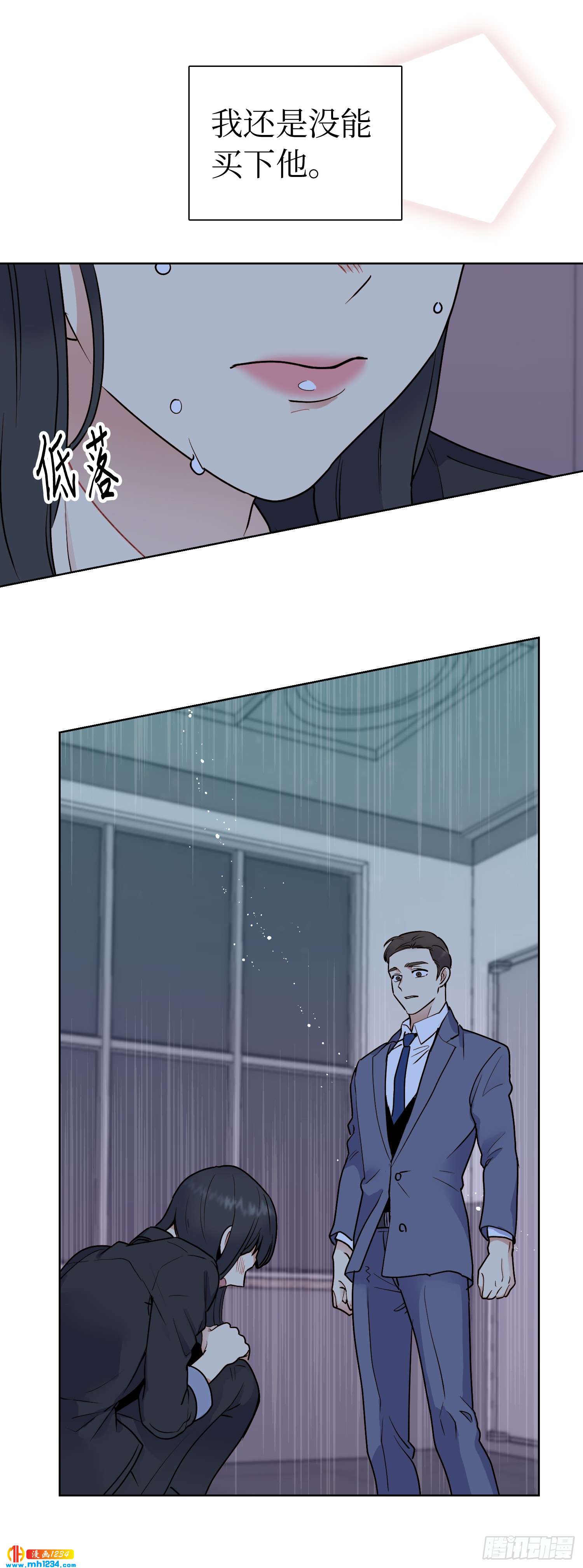 为你留下来(1/2)-第52话