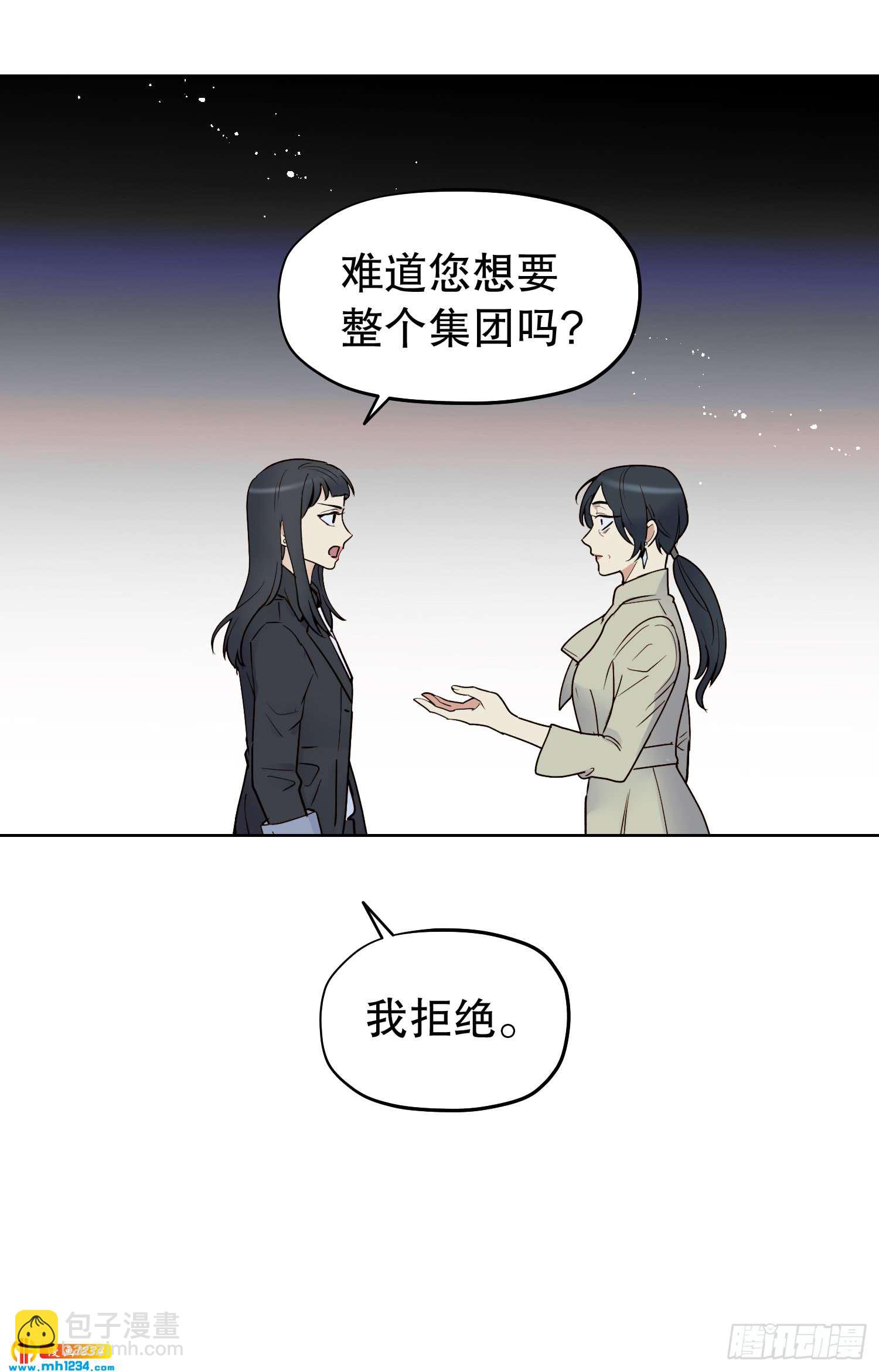 为你留下来(1/2)-第52话