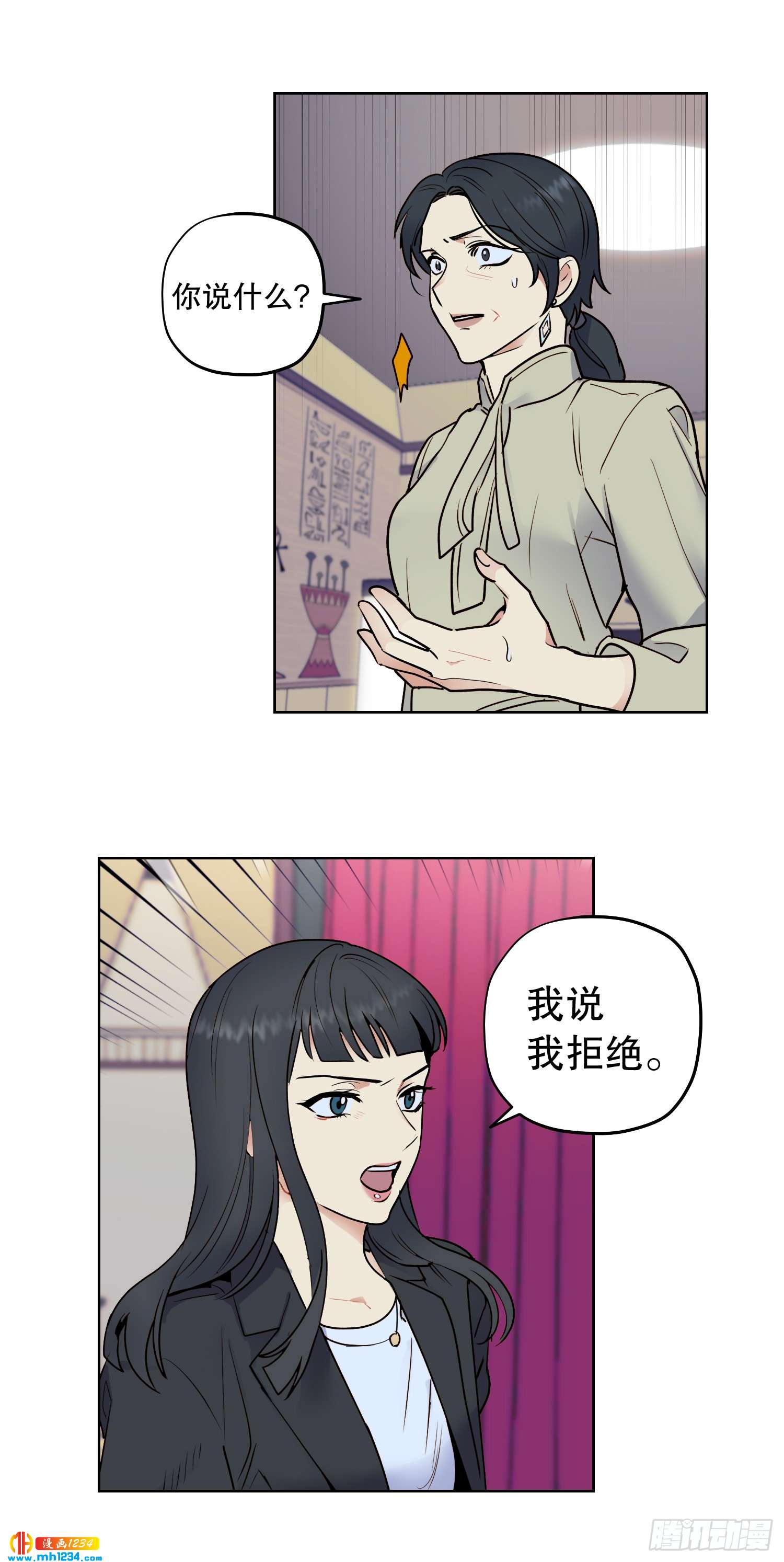 为你留下来(1/2)-第52话