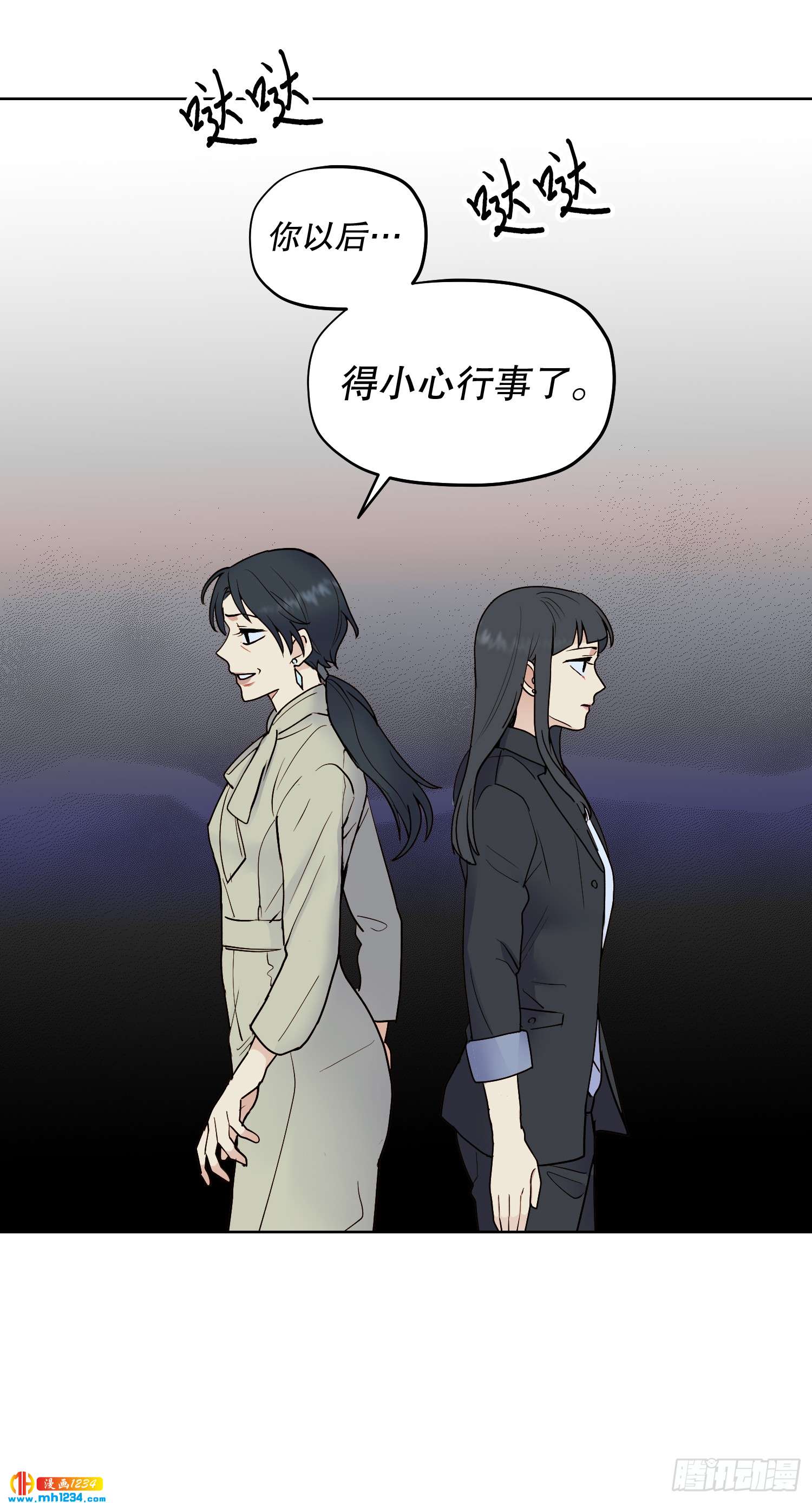 为你留下来(1/2)-第52话