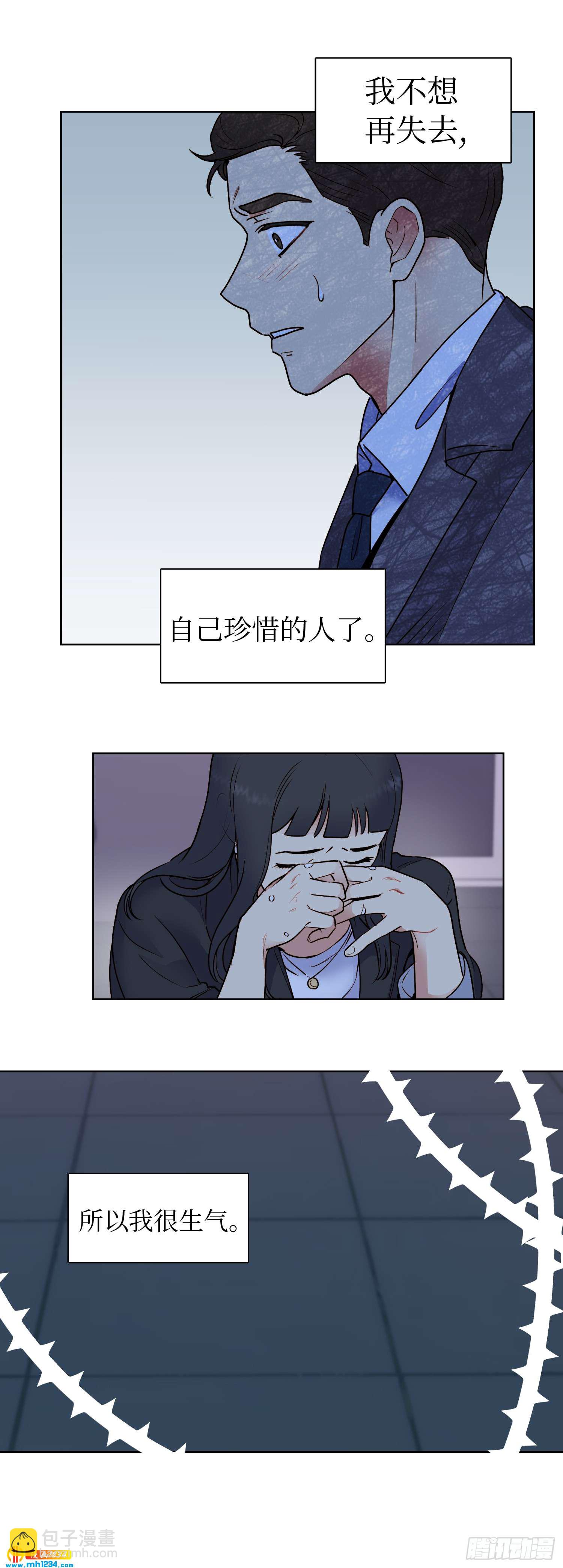 为你留下来(1/2)-第52话