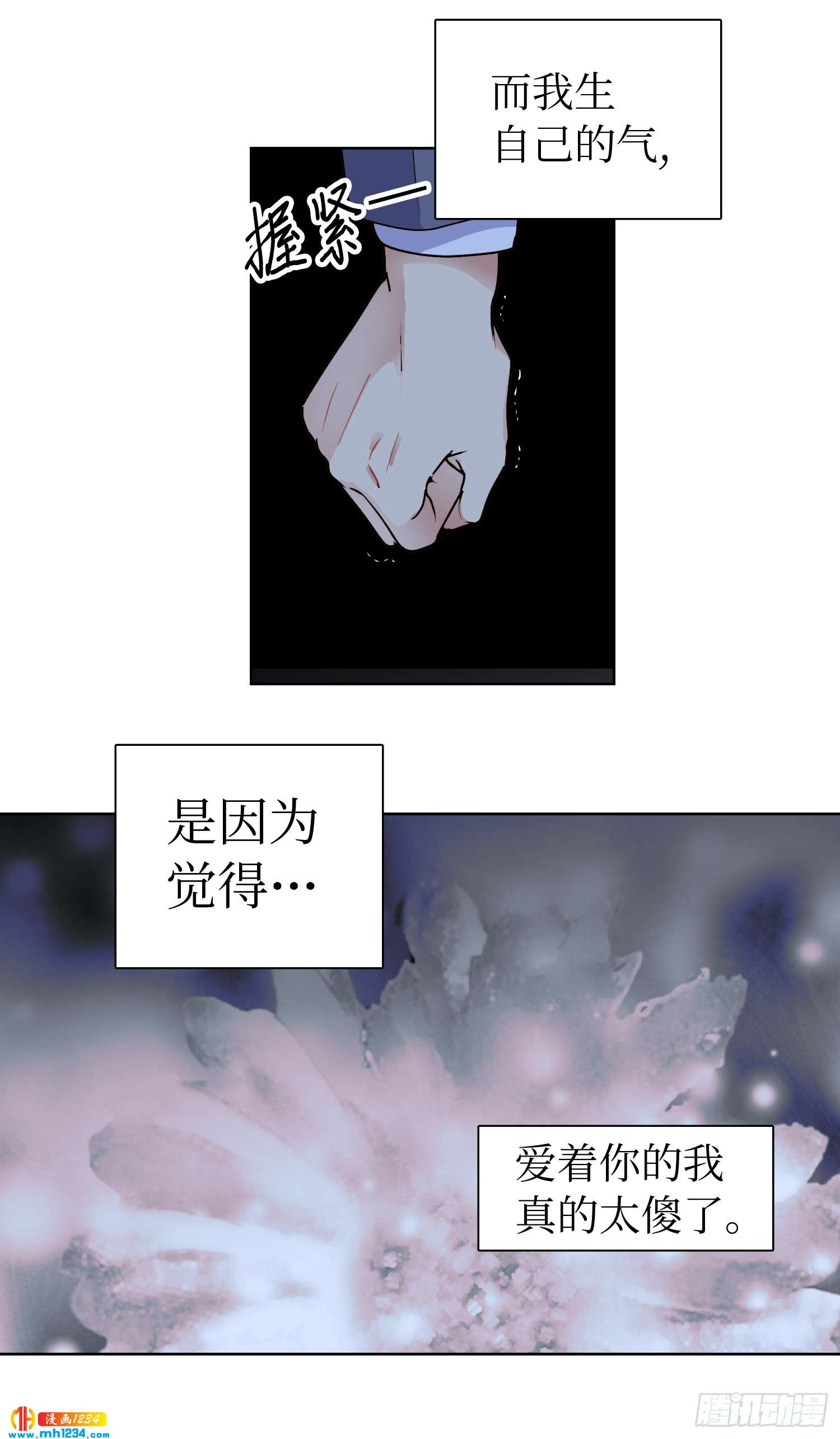 为你留下来(1/2)-第52话