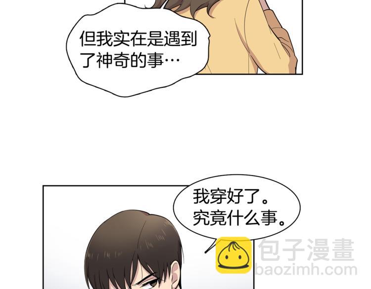 第8话 抓住你了！(1/2)-第8话