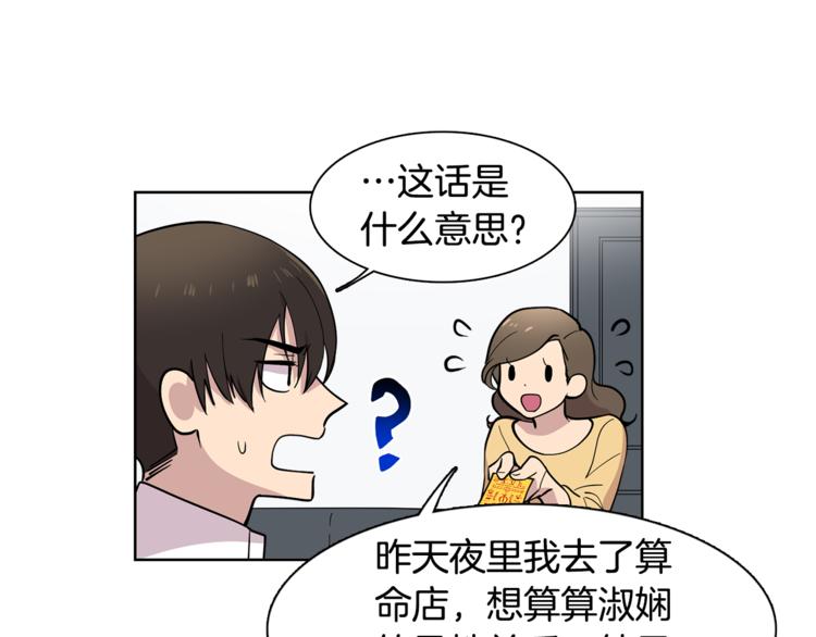 第8话 抓住你了！(1/2)-第8话