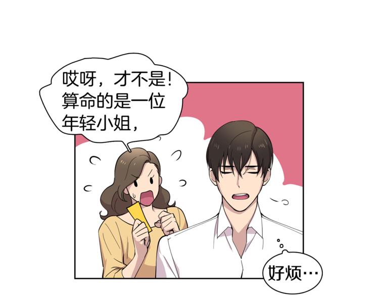 第8话 抓住你了！(1/2)-第8话