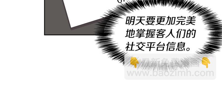 第8话 抓住你了！(1/2)-第8话