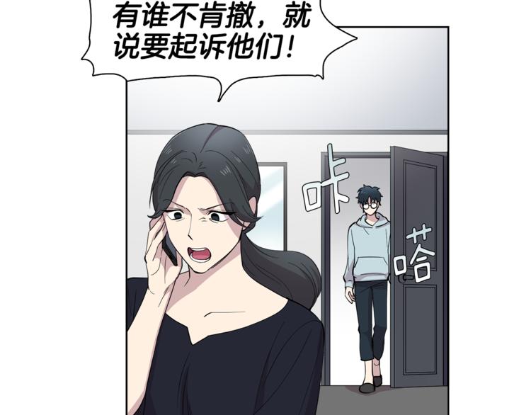 第8话 抓住你了！(1/2)-第8话