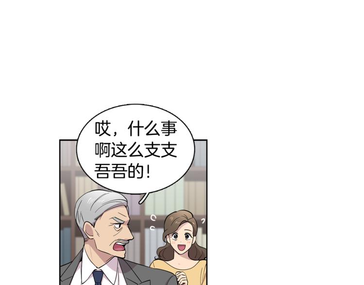 第8话 抓住你了！(1/2)-第8话