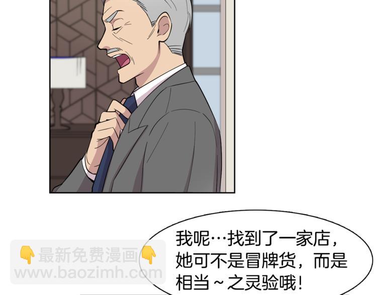 第8话 抓住你了！(1/2)-第8话