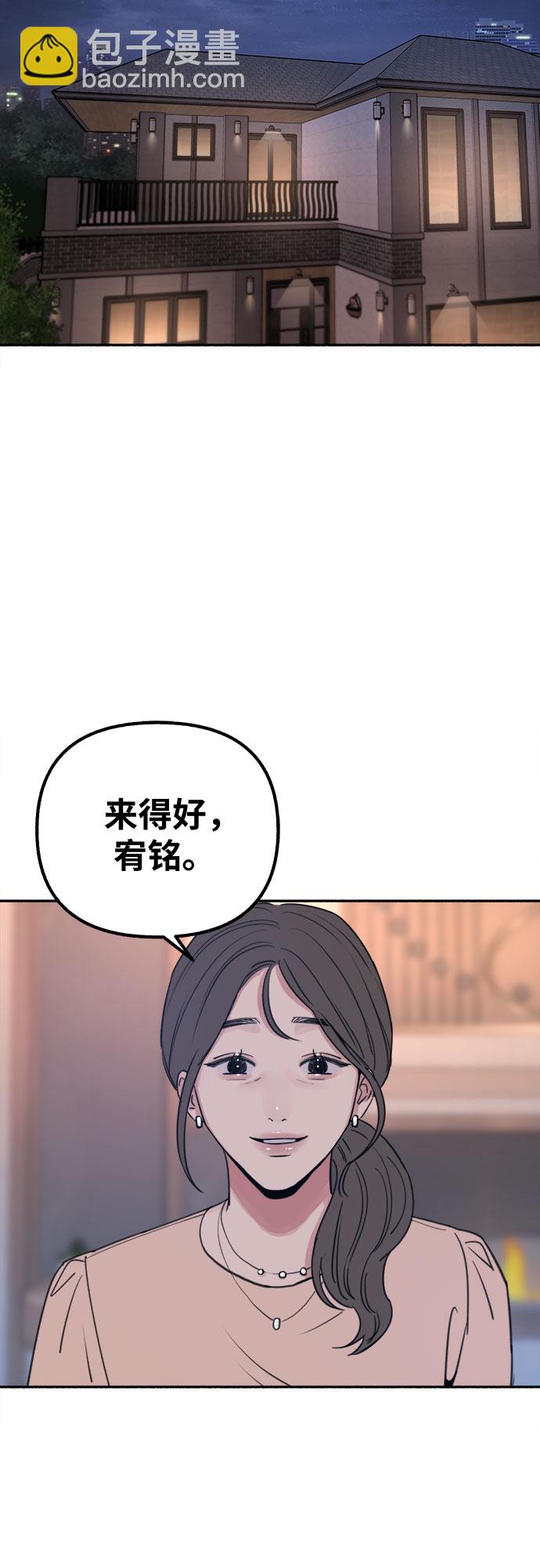 [第18话] 普遍的视线30