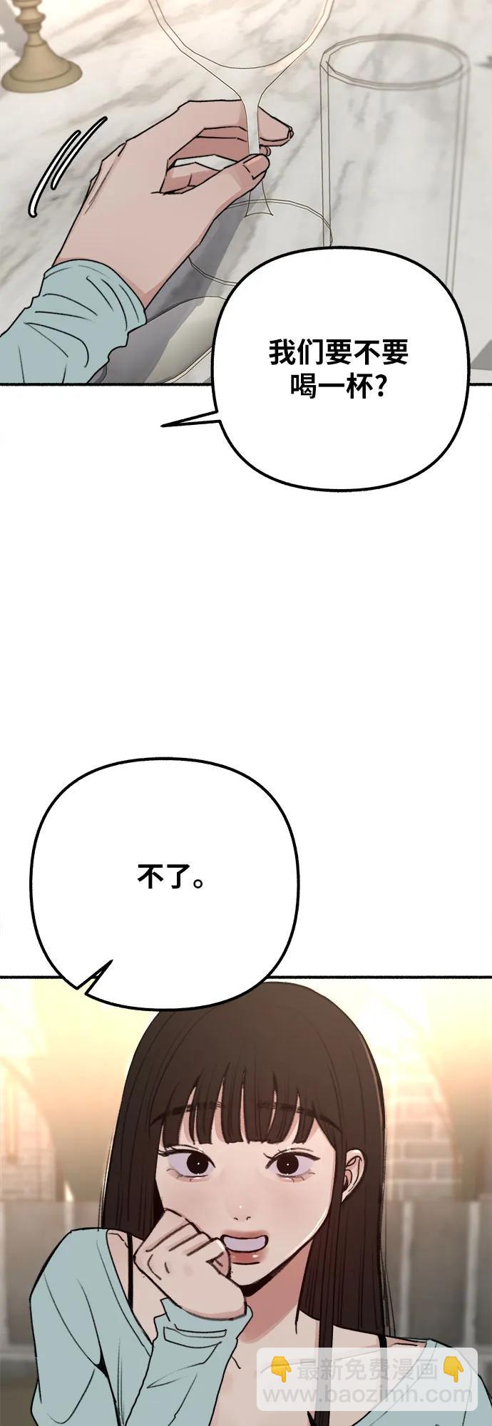 缪斯宥铭 - [第30话] 为你的单相思干杯(1/2) - 3