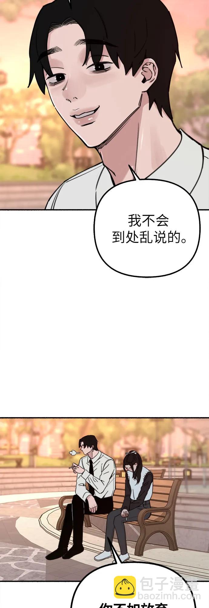 繆斯宥銘 - [第46話] 令人厭惡的泥潭(1/2) - 1