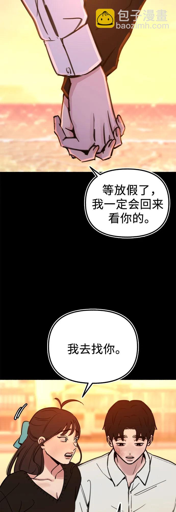 繆斯宥銘 - [第56話] 短暫與永恆的樂園(1/2) - 4