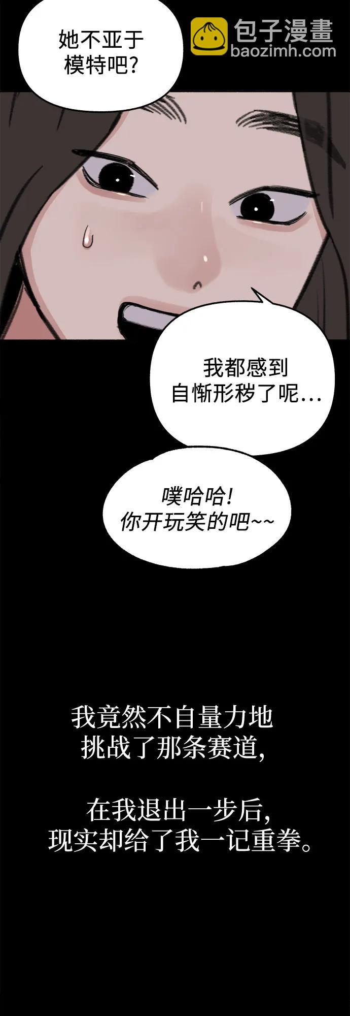 繆斯宥銘 - [第76話] 唯一(1/2) - 4