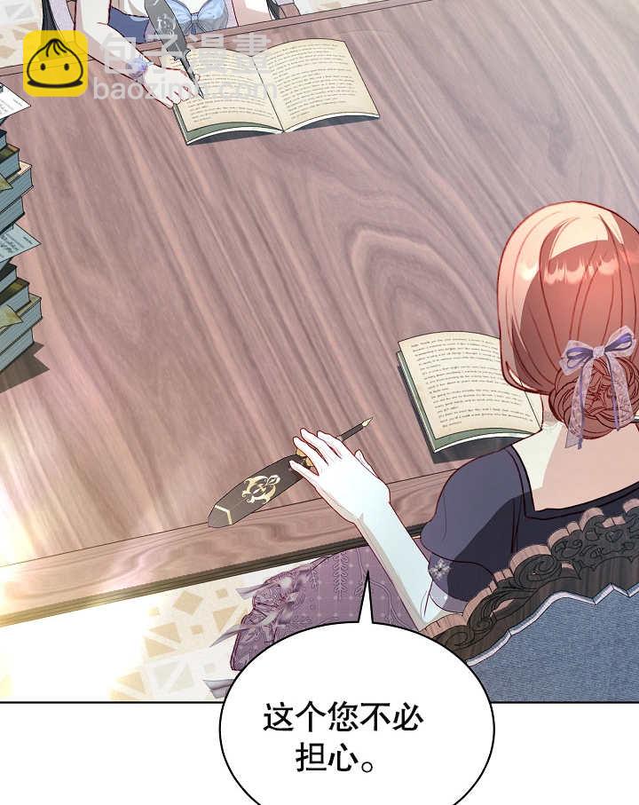 某天爸爸出現了 - 第35話(1/2) - 4