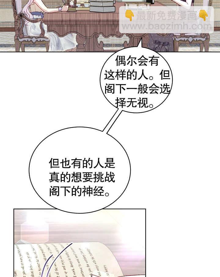 某天爸爸出現了 - 第35話(1/2) - 8
