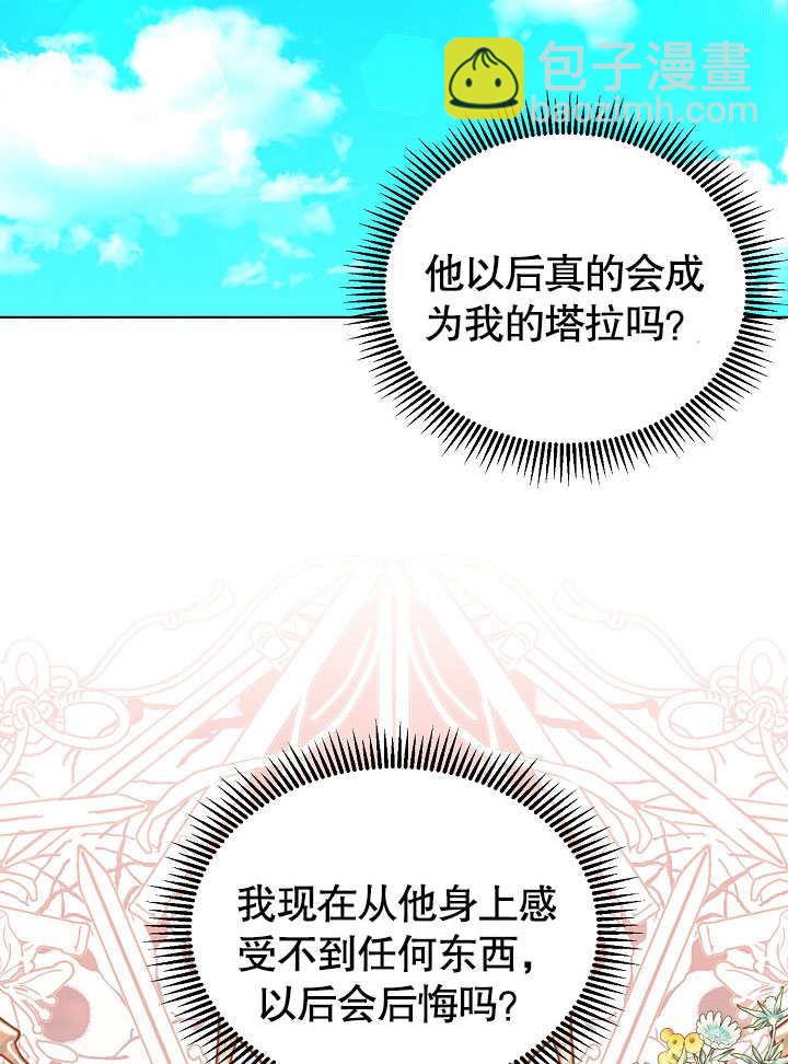 某天爸爸出現了 - 第61話(1/2) - 6