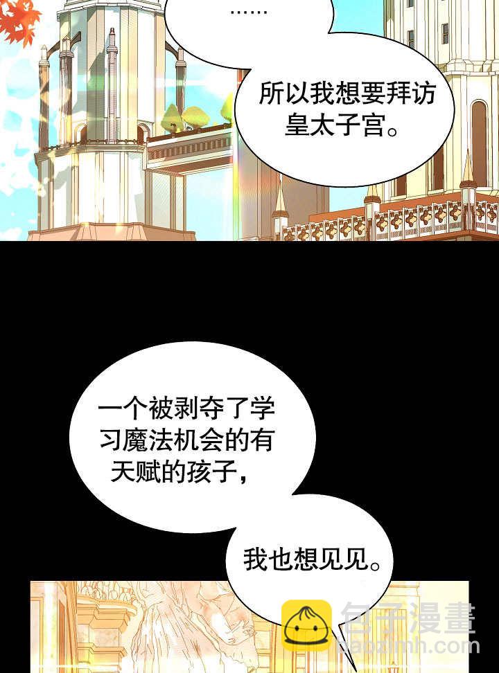 某天爸爸出現了 - 第61話(1/2) - 3