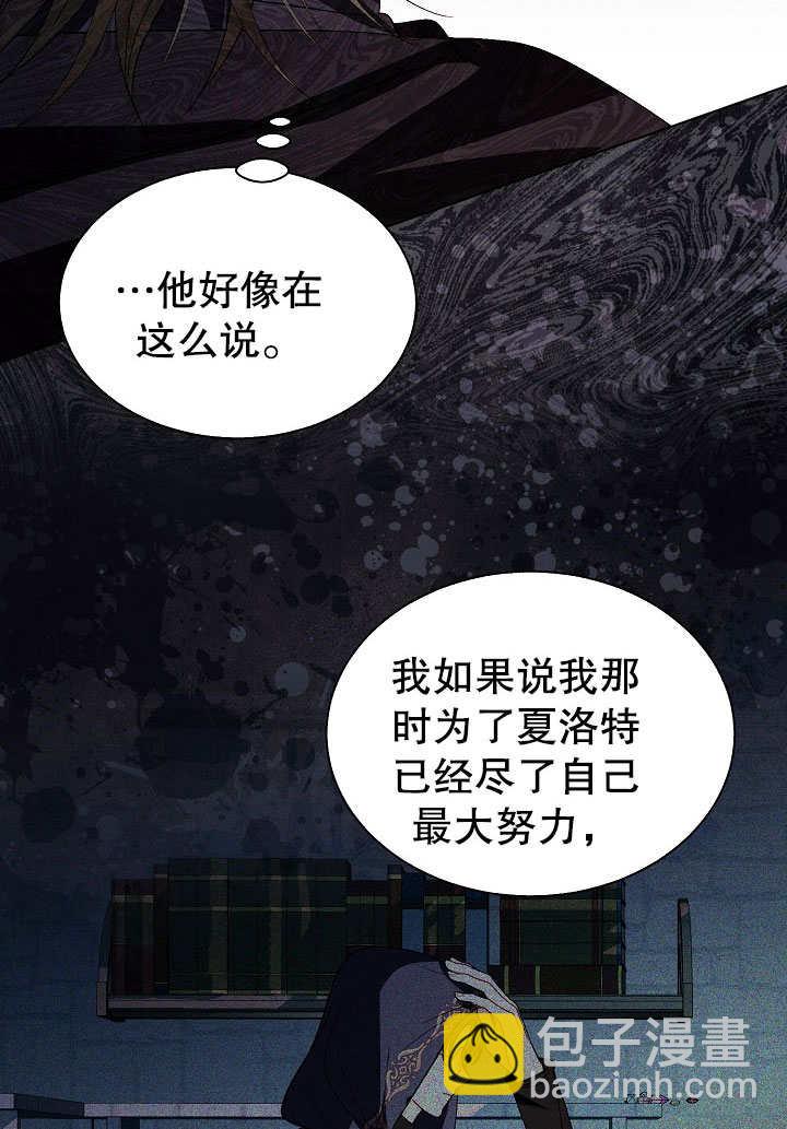 某天爸爸出現了 - 第63話(1/2) - 4