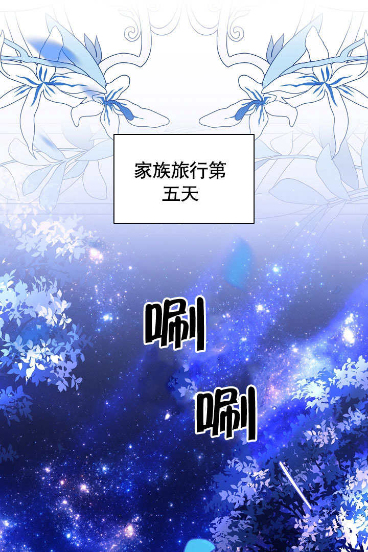某天爸爸出現了 - 第65話(1/2) - 1