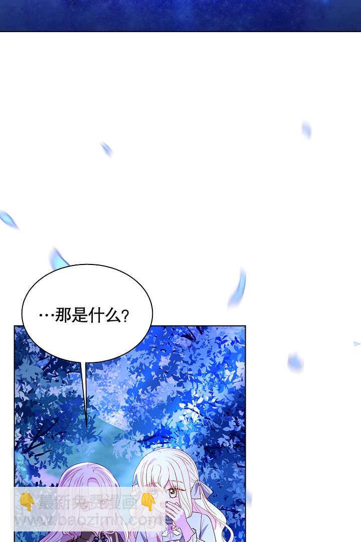 某天爸爸出現了 - 第65話(1/2) - 4