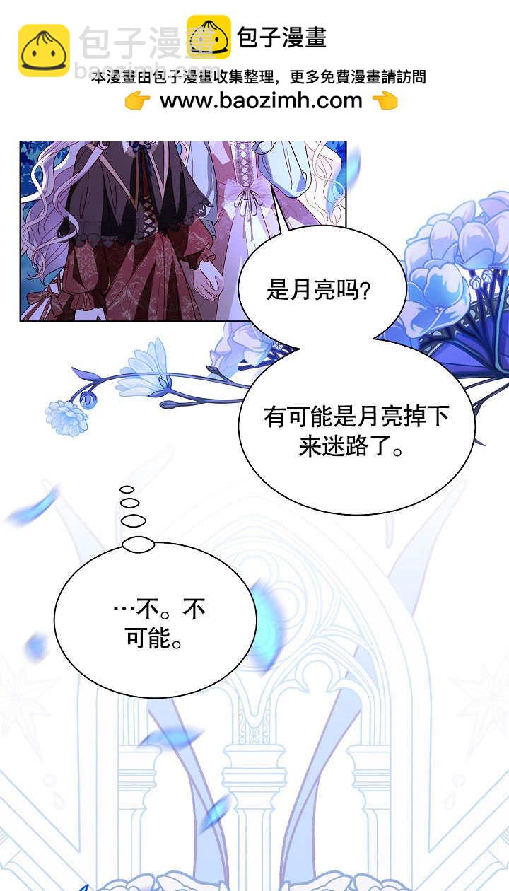 某天爸爸出現了 - 第65話(1/2) - 5