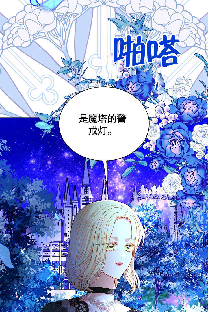 某天爸爸出現了 - 第65話(1/2) - 6