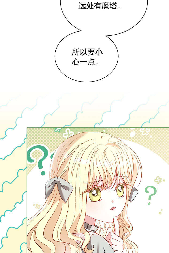 某天爸爸出現了 - 第65話(1/2) - 1