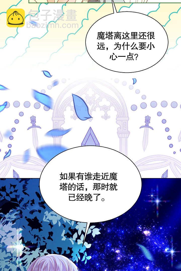 某天爸爸出現了 - 第65話(1/2) - 2