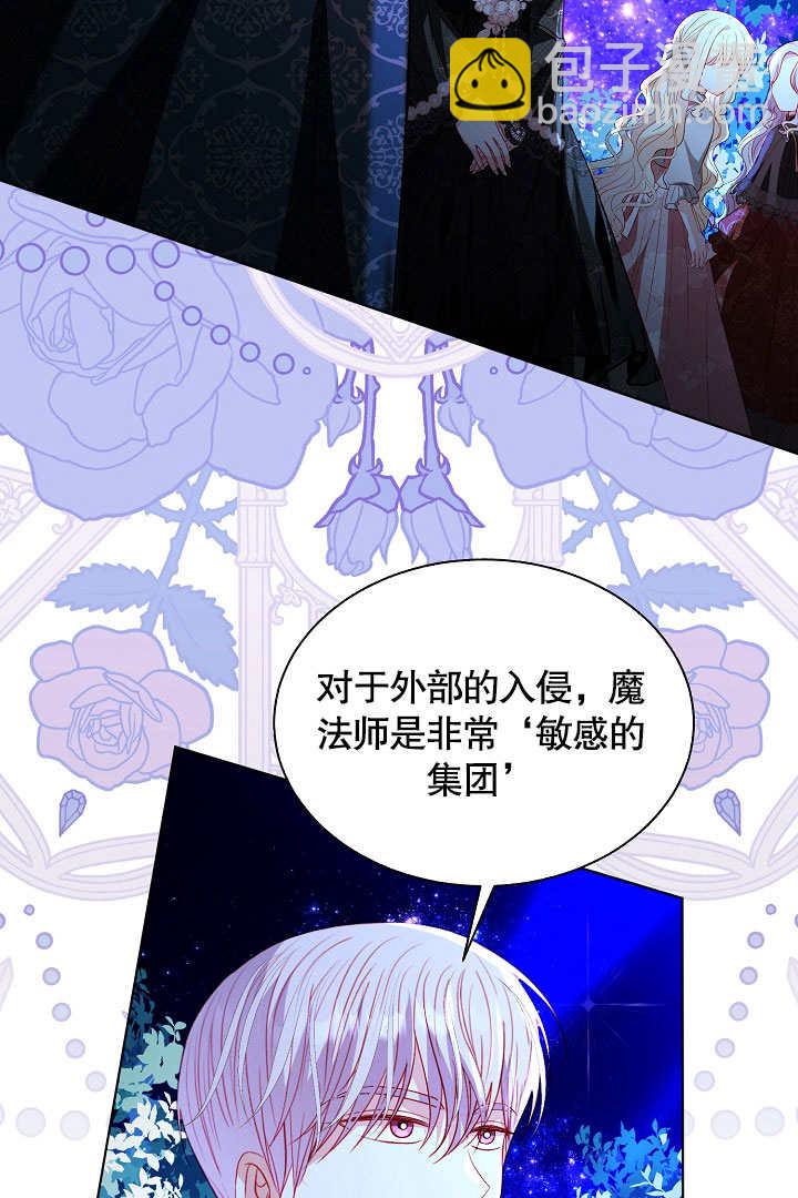 某天爸爸出現了 - 第65話(1/2) - 4