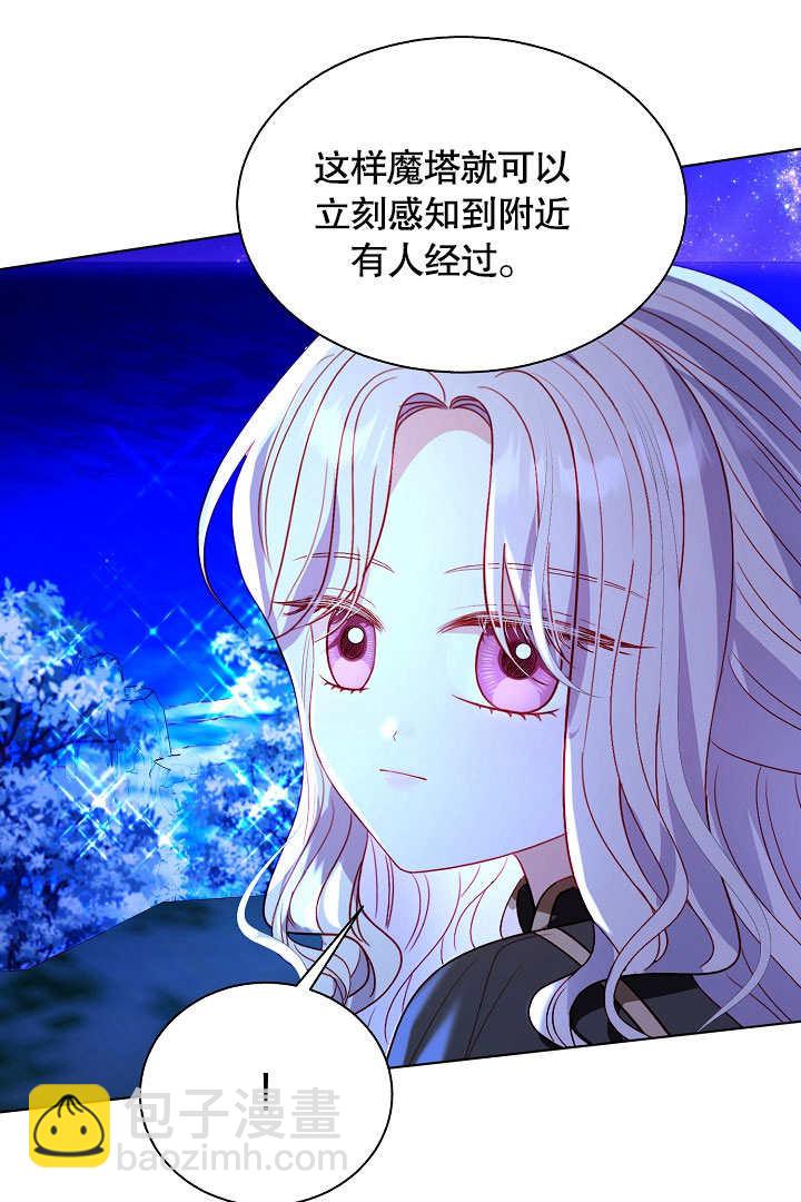 某天爸爸出現了 - 第65話(1/2) - 6