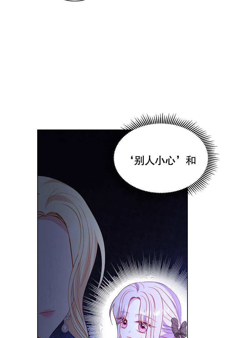 某天爸爸出現了 - 第65話(1/2) - 7