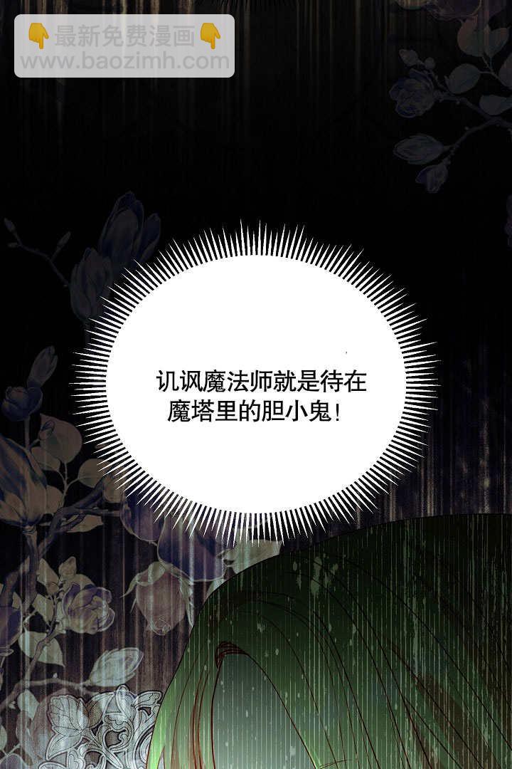 某天爸爸出現了 - 第65話(1/2) - 1