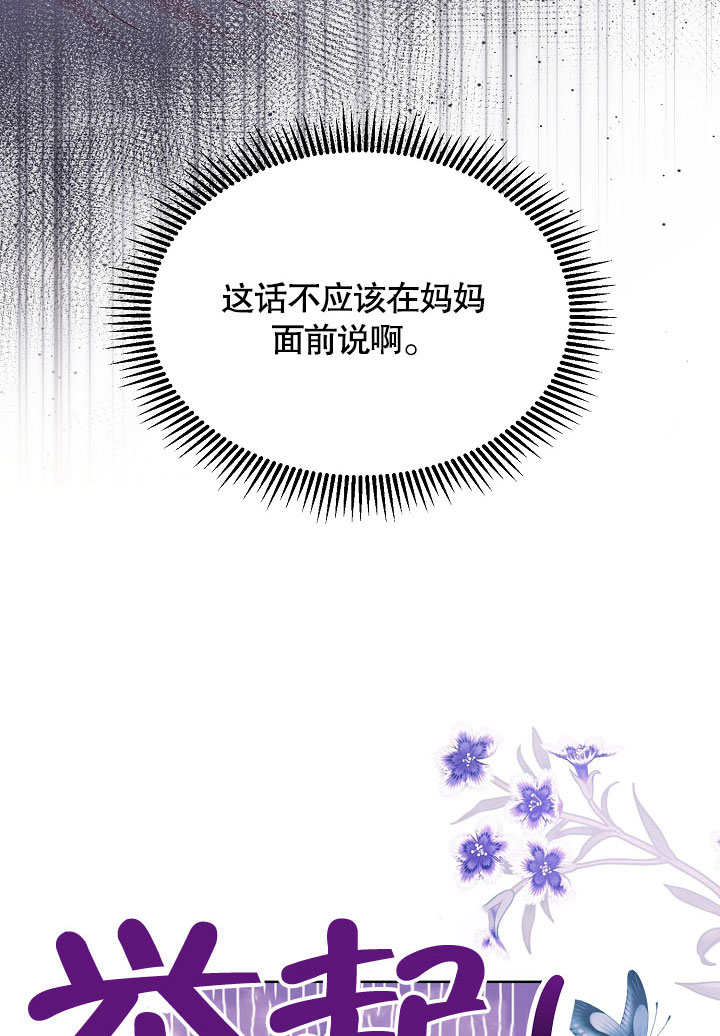 某天爸爸出現了 - 第65話(1/2) - 4