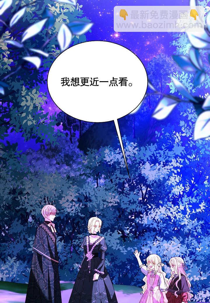 某天爸爸出現了 - 第65話(1/2) - 6
