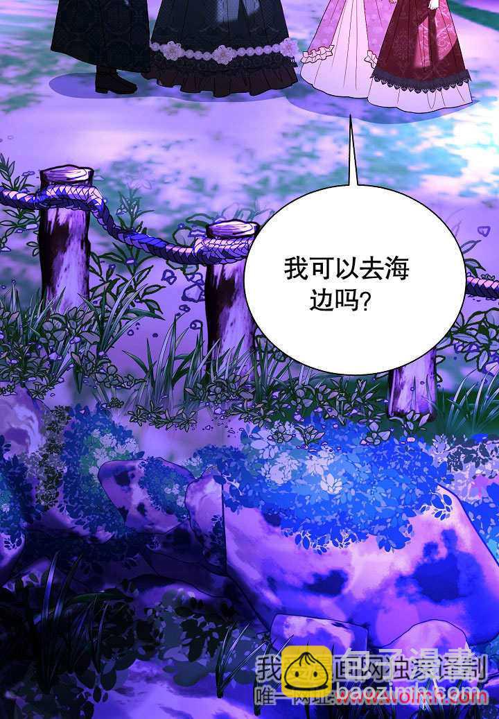 某天爸爸出現了 - 第65話(1/2) - 7