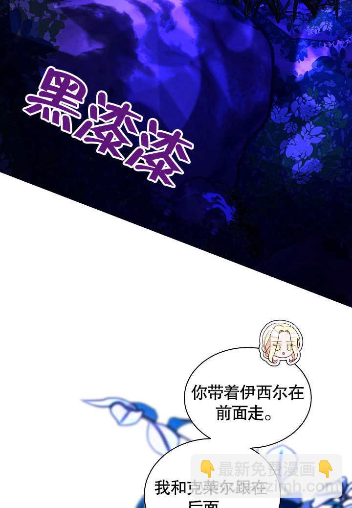 某天爸爸出現了 - 第65話(1/2) - 8
