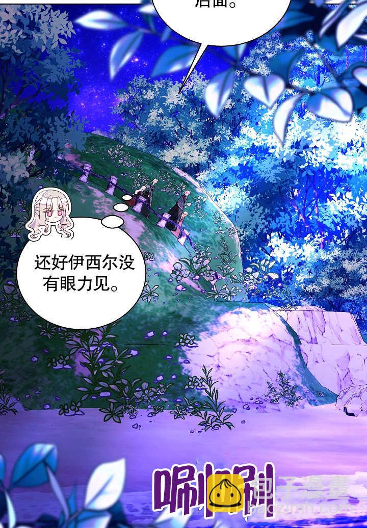 某天爸爸出現了 - 第65話(1/2) - 1
