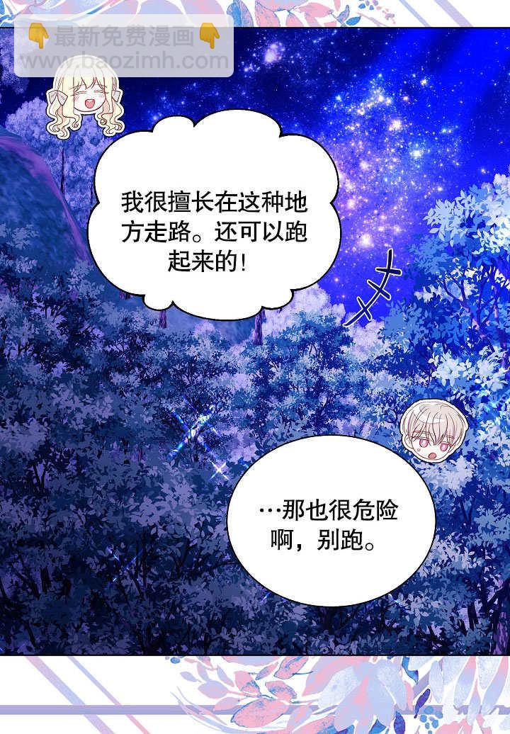 某天爸爸出現了 - 第65話(1/2) - 6