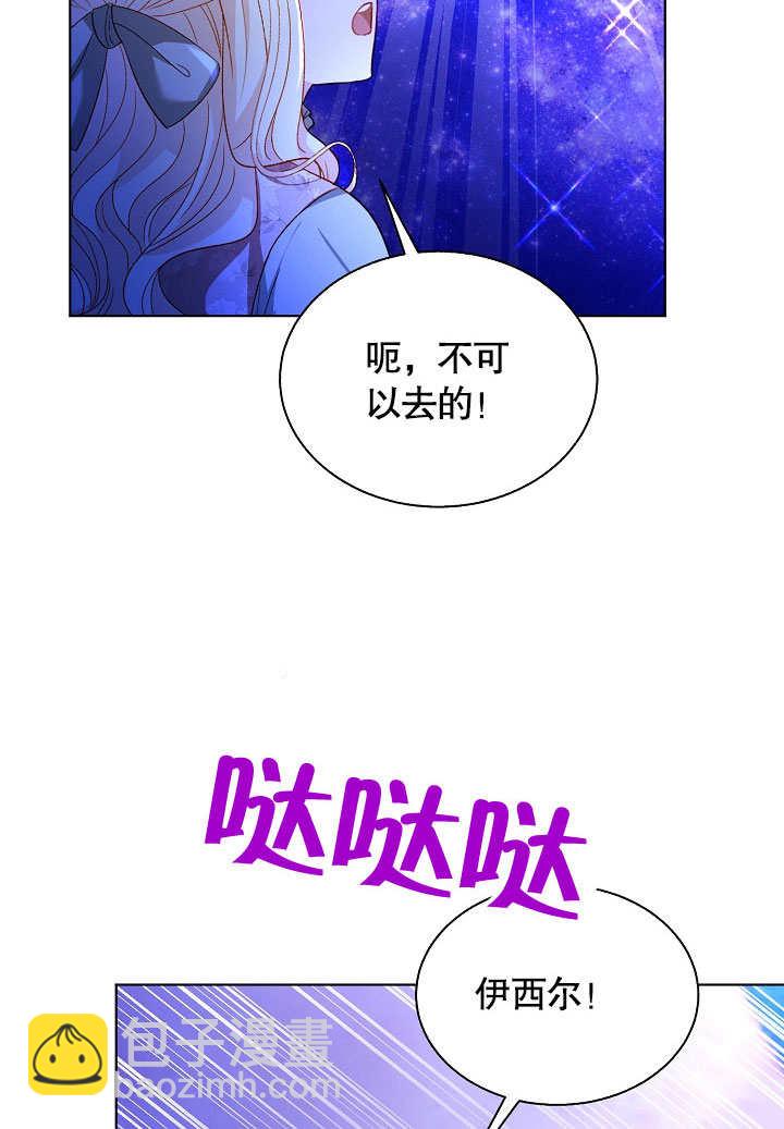 某天爸爸出現了 - 第65話(1/2) - 8
