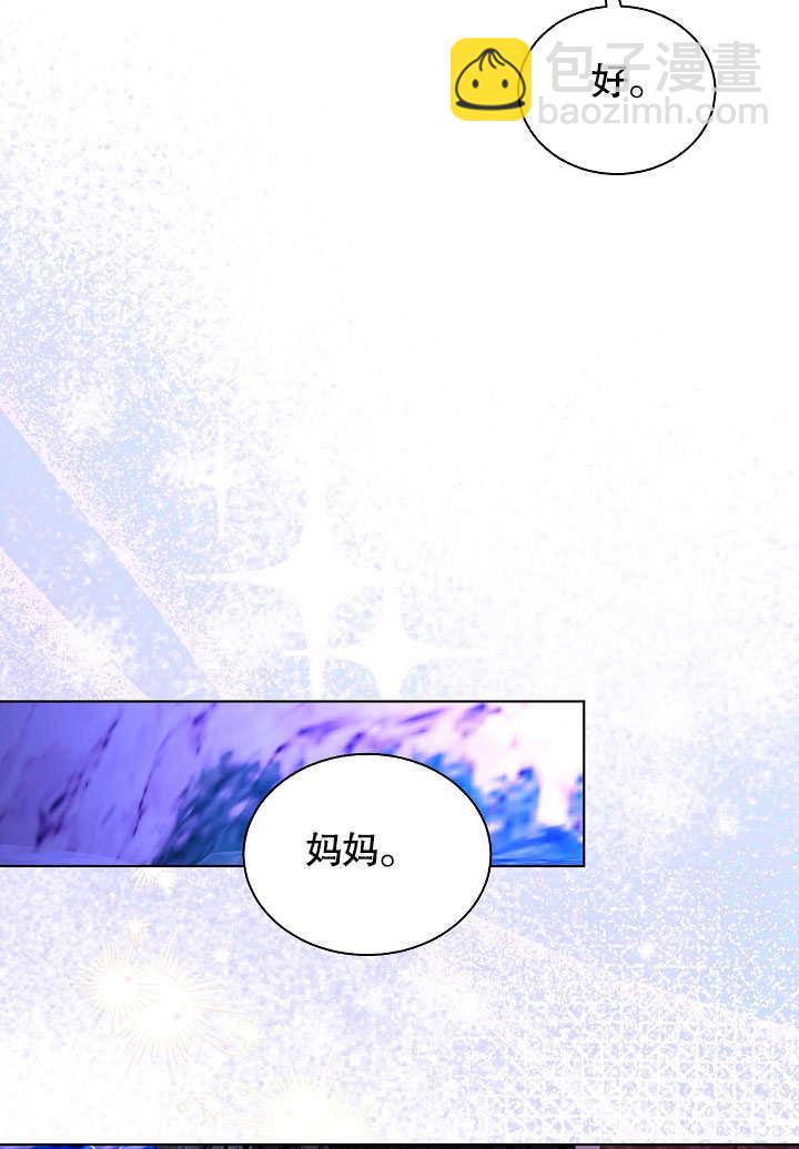 某天爸爸出現了 - 第65話(1/2) - 3